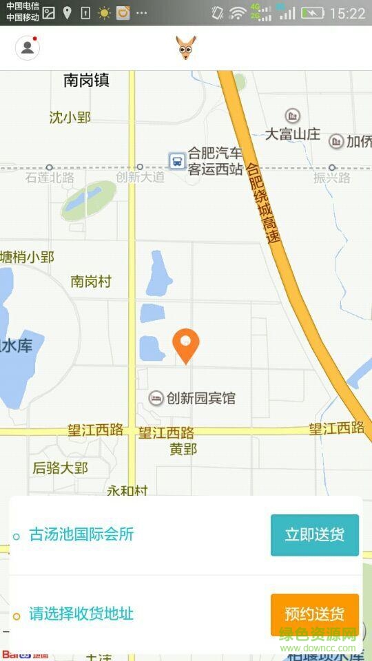 合肥袋鼠快送(同城配送) v1.0.7 官網(wǎng)安卓版 3