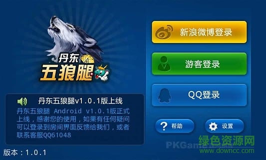 娛網(wǎng)丹東五狼腿游戲 v1.0.1 安卓版 2