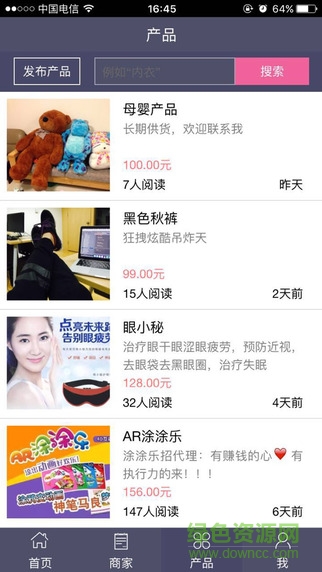 一號(hào)貨源 v1.3.1 安卓版 1