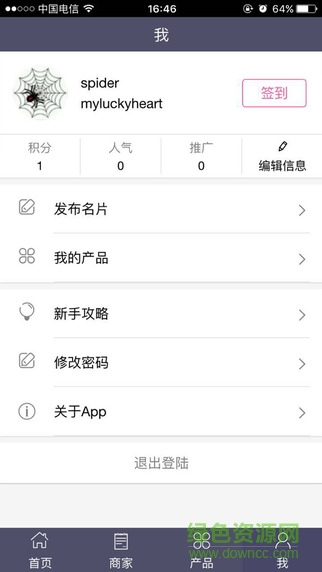 一號(hào)貨源 v1.3.1 安卓版 2
