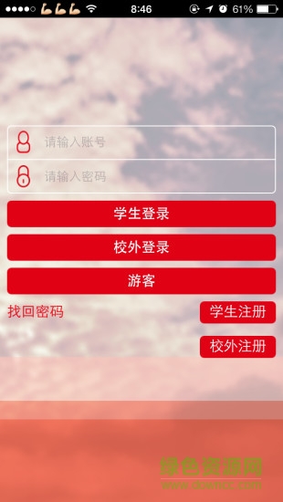 漢口學院掌上校園 v1.0 安卓版 0