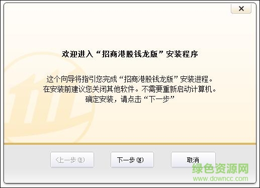 招商港股錢龍版 v5.80 官方版 0