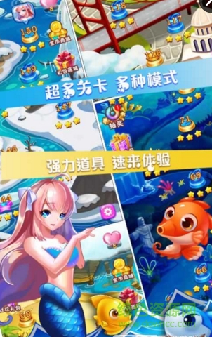 美人魚傳說海底消消樂內(nèi)購修改版 v1.5 安卓版 0