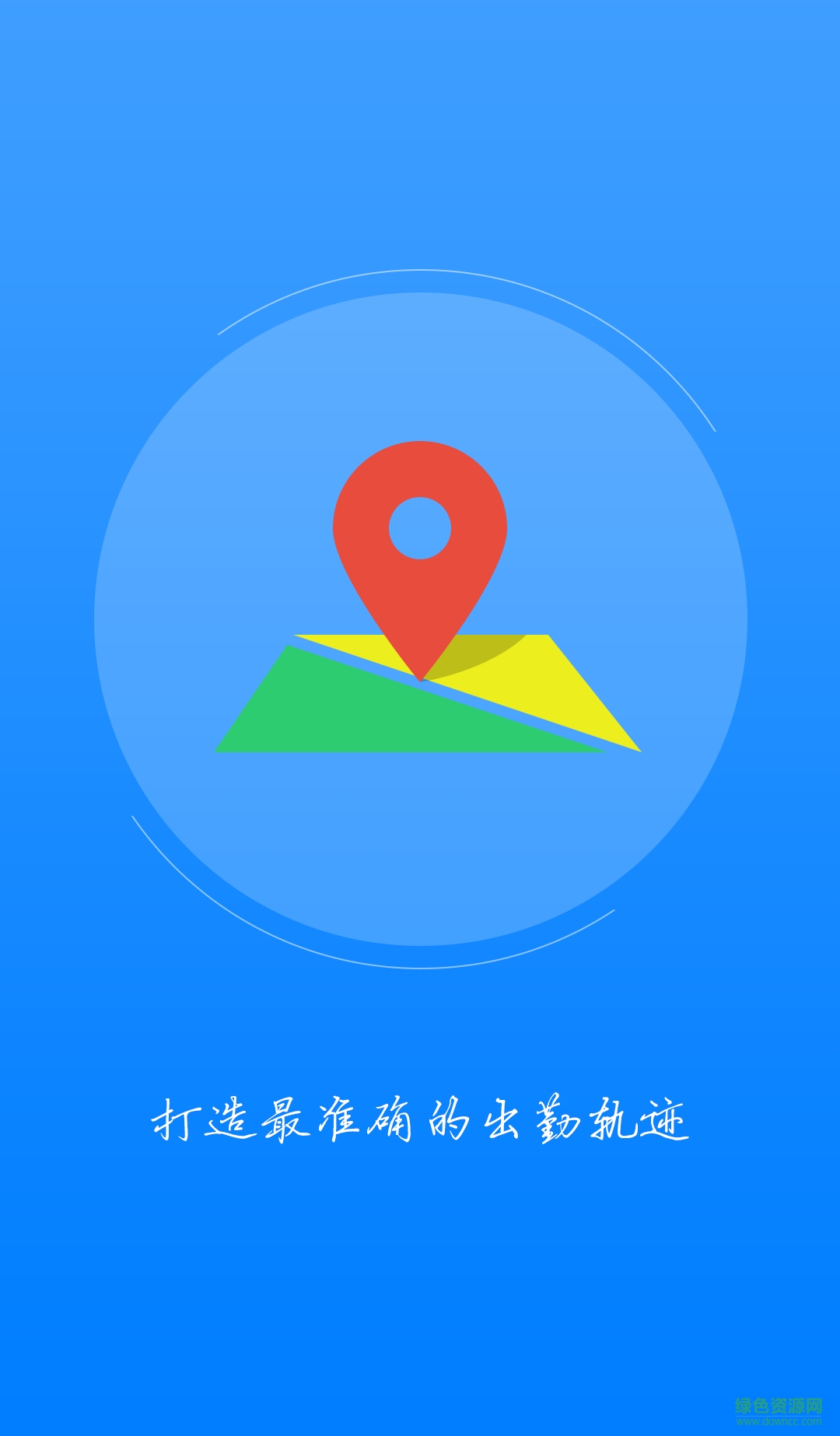 螞蟻外勤 v1.0.5 安卓版 1