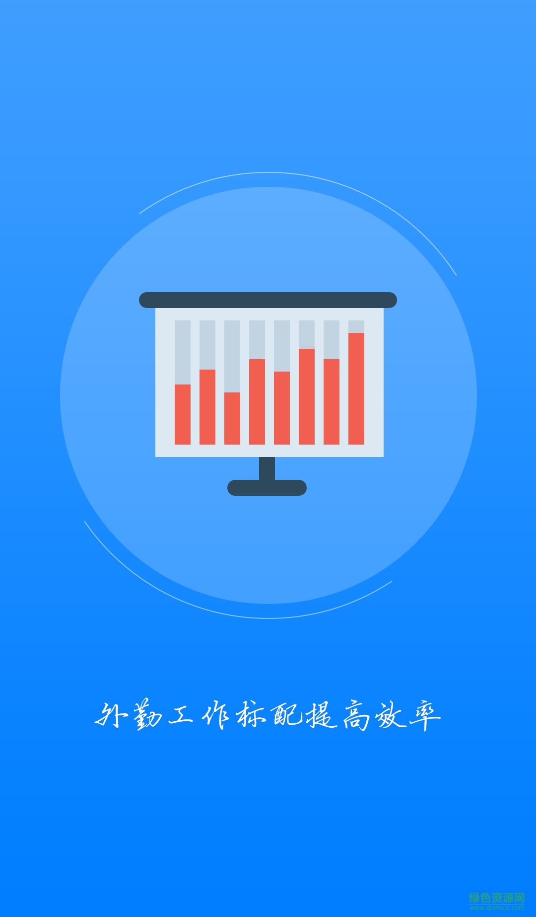 螞蟻外勤 v1.0.5 安卓版 2