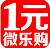 1元微樂購