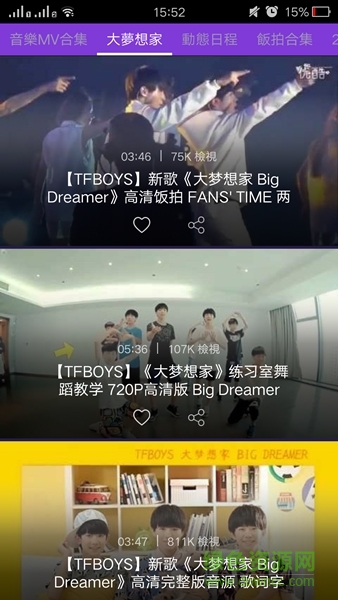 TFBOYS音樂視頻大全 v1.1 安卓版 2
