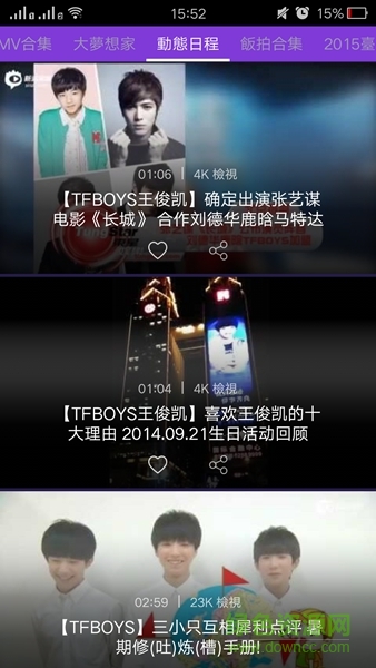TFBOYS音樂視頻大全 v1.1 安卓版 3