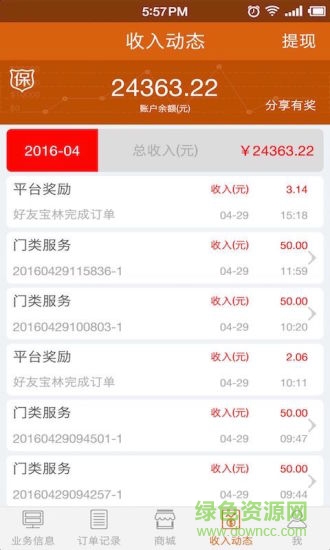 匠幫(工匠服務(wù)) v1.1 安卓版 1