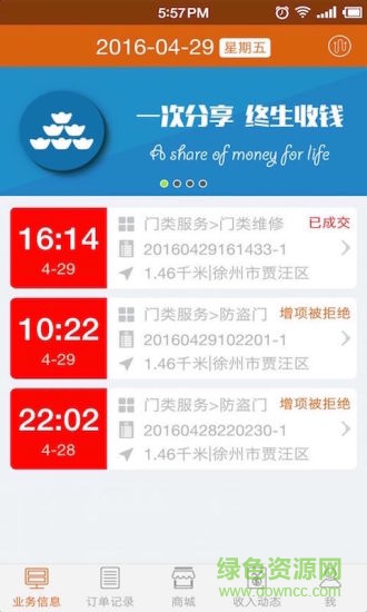 匠幫(工匠服務(wù)) v1.1 安卓版 3