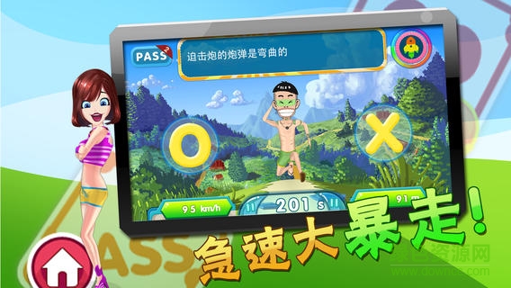 天天對錯內購修改版 v1.0 安卓版 2