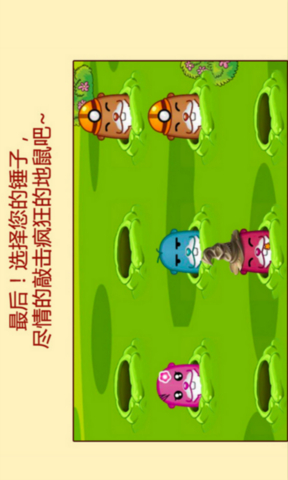 17pk視頻打地鼠 v1.3.4 安卓版 0