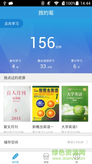 小智筆(點(diǎn)讀筆數(shù)據(jù)查詢(xún)) v1.1.429 安卓版 0