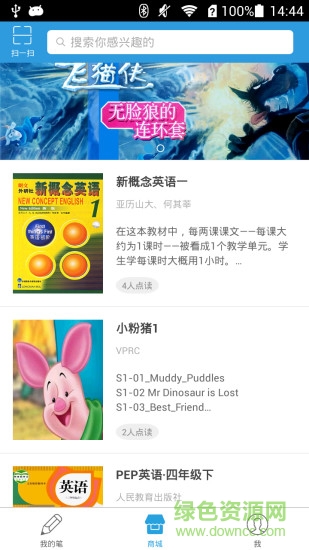 小智筆(點(diǎn)讀筆數(shù)據(jù)查詢(xún)) v1.1.429 安卓版 1