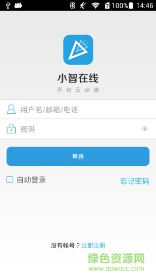 小智筆(點(diǎn)讀筆數(shù)據(jù)查詢(xún)) v1.1.429 安卓版 3