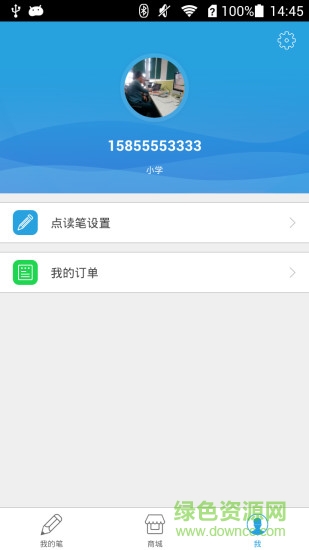 小智筆(點(diǎn)讀筆數(shù)據(jù)查詢(xún)) v1.1.429 安卓版 2