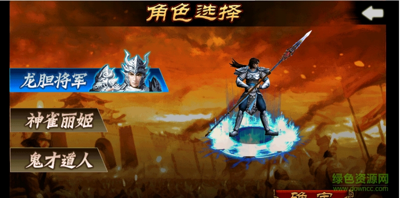 狂斗三國(guó)內(nèi)購(gòu)修改版 v1.0.0 安卓版 3