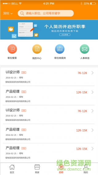 問(wèn)鹿(Ask Deer) v1.0 安卓版 0