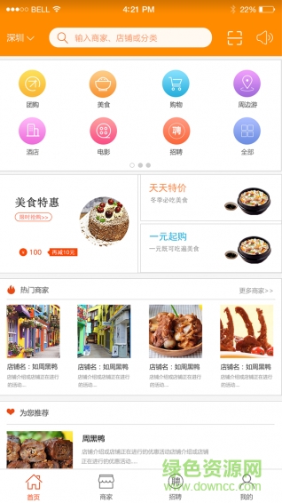 問(wèn)鹿(Ask Deer) v1.0 安卓版 2