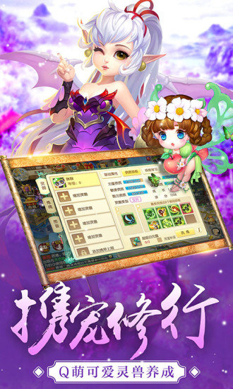 修仙物語(yǔ)折扣平臺(tái) v1.0.0 安卓版 1