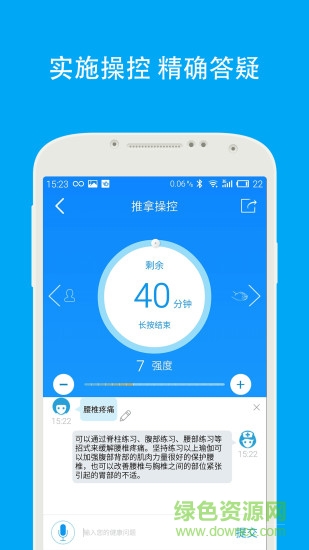 南山腰舒 v1.0.1002 安卓版 0