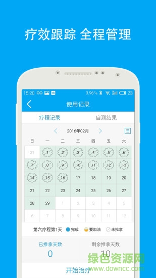 南山腰舒 v1.0.1002 安卓版 2