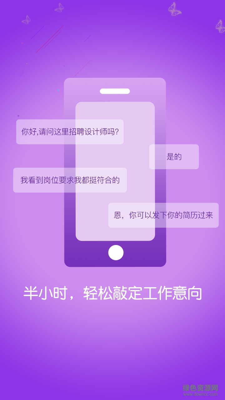 貴陽直聘(貴陽招聘) v1.1 安卓版 1