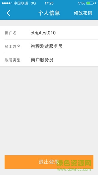 攜程酒店管理系統(tǒng)