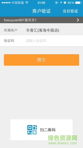 攜程酒店商家版app下載 攜程商家版app下載