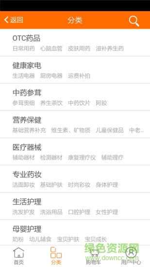 老白網(wǎng)上藥店app v1.5.0 安卓版 0