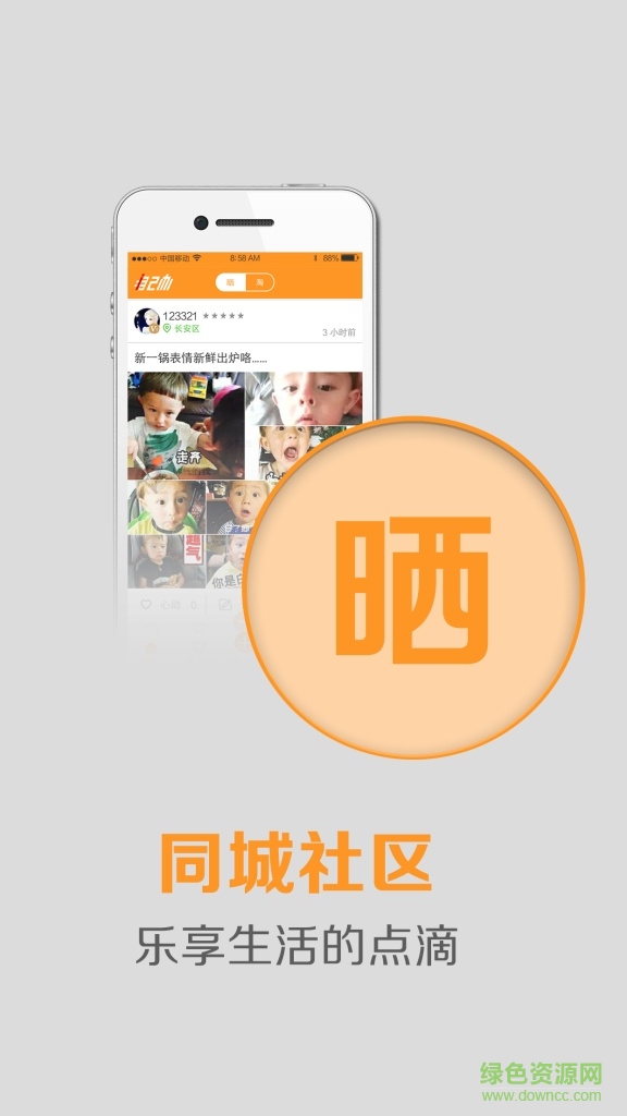 自己辦(閑置品交易應(yīng)用) v1.0  安卓版 0