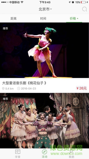 大樹(shù)專家 v1.2.0 安卓版 3