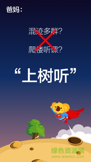 大樹(shù)專家 v1.2.0 安卓版 4