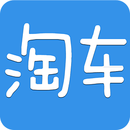 淘車大師iphone版