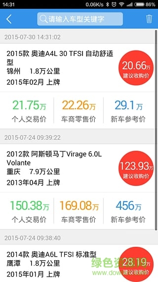 淘車大師iphone版 v1.0.4 蘋果越獄版 0