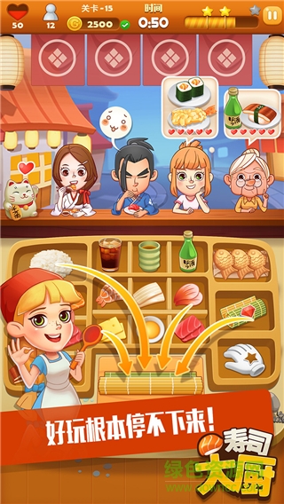 壽司大廚內(nèi)購0