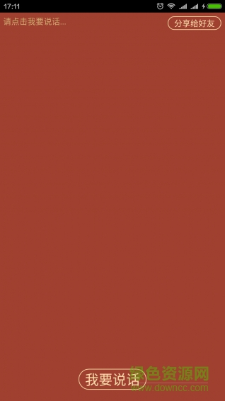 麗莎手機助手 v1.1.0 安卓版 2