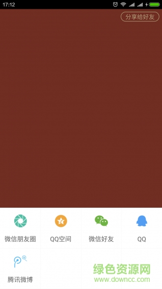 麗莎手機助手 v1.1.0 安卓版 3