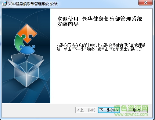 興華健身俱樂部管理系統(tǒng) v7.8 官方版 0