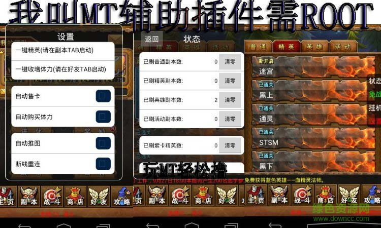 我叫mt叉叉助手 v2.3.0 官方安卓版 0