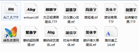 十二款電視綜藝節(jié)目廣告字體打包 免費(fèi)版 0