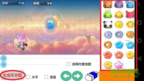 明哥酷跑地圖修改器 明哥酷跑地圖修改器