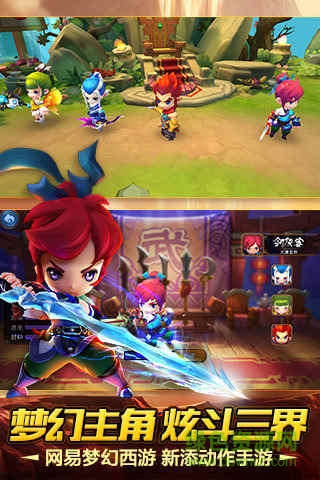 夢幻西游無雙版益玩客戶端 夢幻西游無雙版益玩客戶端