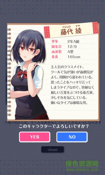 我討厭你啊(あな嫌) v1.0 安卓版 1