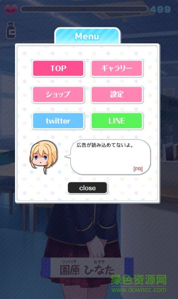 我討厭你啊(あな嫌) v1.0 安卓版 3