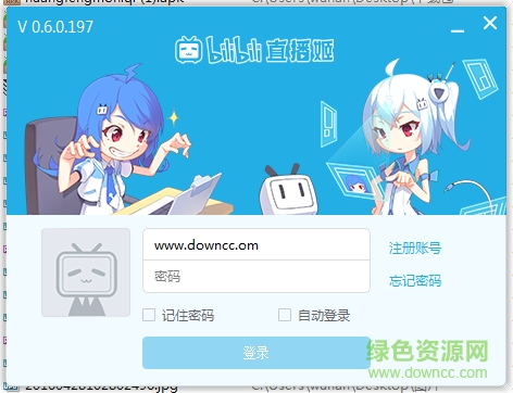 bilibili直播姬pc版(b站直播軟件) v4.44.0.4878 官方最新版 0