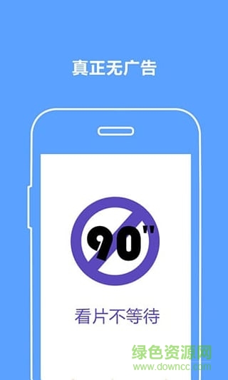 高清直播神器手機版 v1.1.0.35 安卓版 2