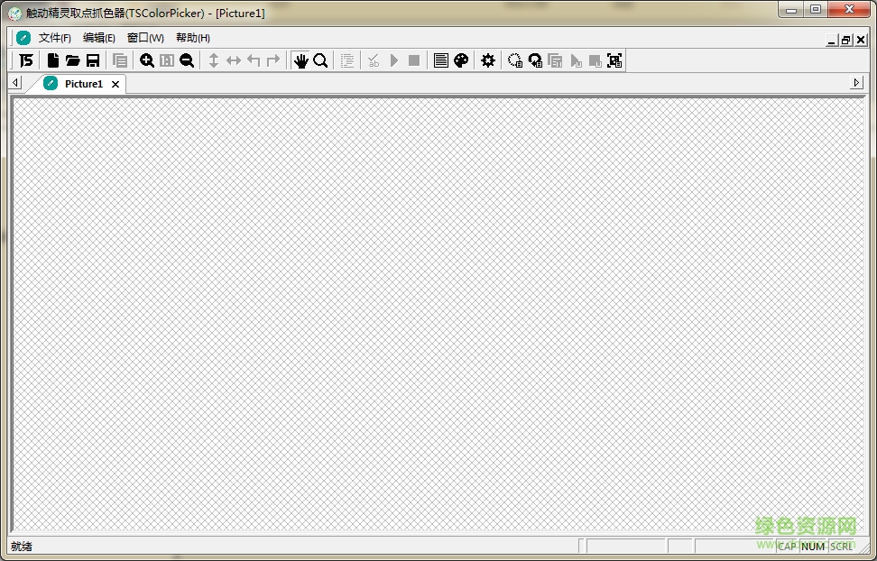 觸動精靈取點抓色器 v1.7.2 官方正式版 0
