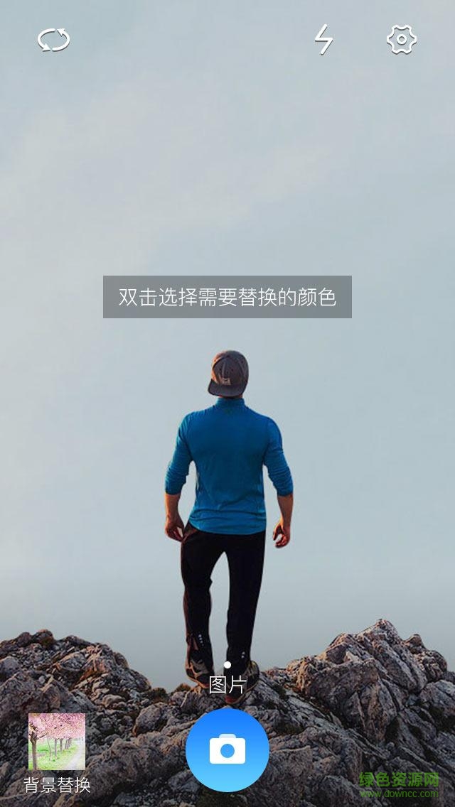 假裝(搞怪相機) v1.0 安卓版 0