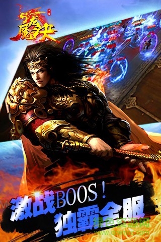 魔龍?jiān)E安鋒版 v1.0.1 安卓版 3